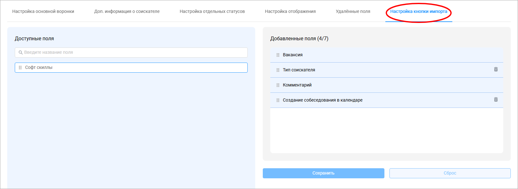 Конструктор кнопки импорта